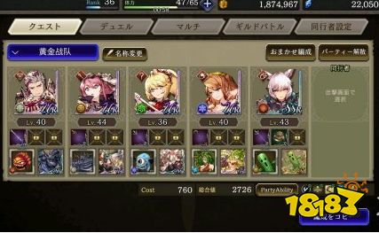 FFBE幻影战争装备选择攻略