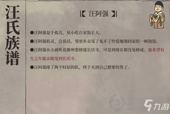 江南百景图汪氏地契获取攻略