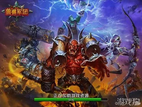 兽兽军团神宠降临，部落守护等你来战