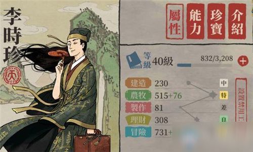 江南百景图奚氏地契获取攻略