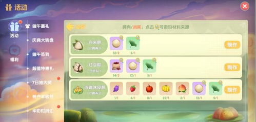 摩尔庄园手游采集兔解锁升级攻略