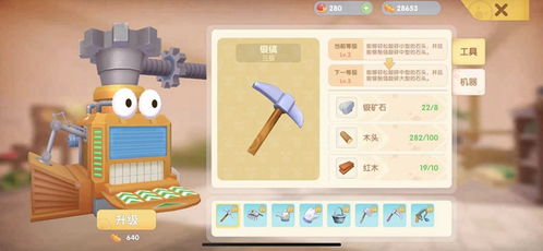 摩尔庄园手游篮球架购买途径