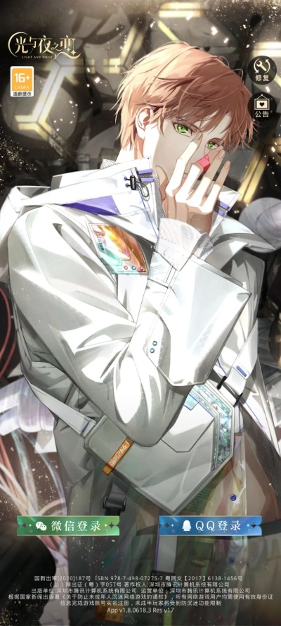 光与夜之恋低星卡有何妙用？