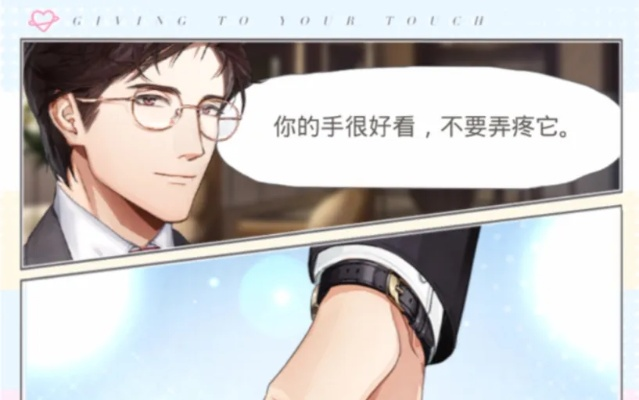 光与夜之恋攻略：陆沉约会必胜秘籍