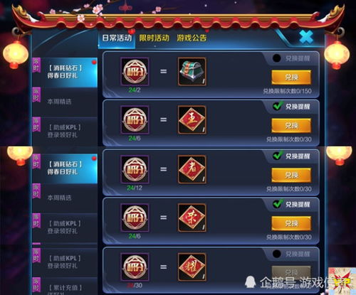 怼怼梦三国兑换码获取攻略 礼包码大全