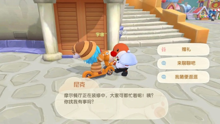 摩尔庄园手游奈特队长NPC位置