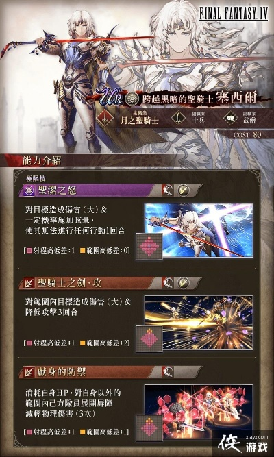 FFBE库利维泽特技能强度解析攻略