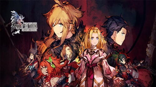 FFBE幻影战争奥尔德·雷欧尼斯技能强度解析