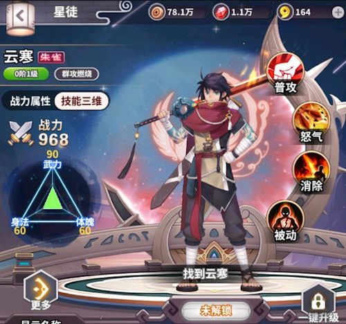 风临小队集结，四象物语代言！