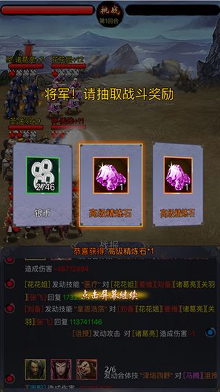 挂机那三国小V进化路