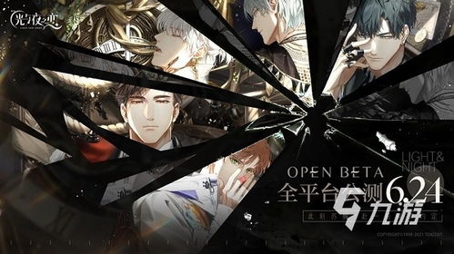 光与夜之恋月之时光获取攻略