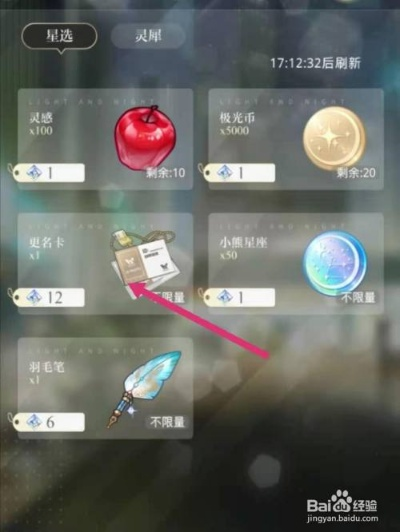 光夜恋改名卡获取攻略分享