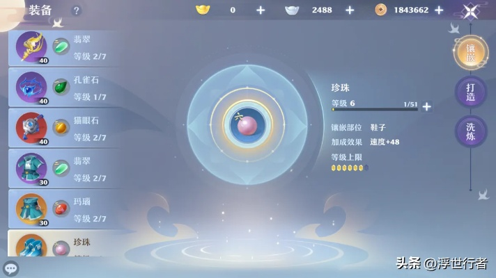 梦幻新诛仙天音寺加点攻略，法宝装备解析