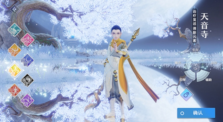 梦幻新诛仙天音寺加点攻略，法宝装备解析