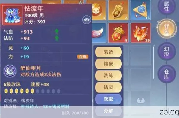 梦幻新诛仙焚香谷玩法攻略，法宝装备深度解析