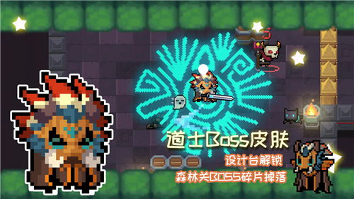 元气骑士道士律法皮肤价格及获取方法