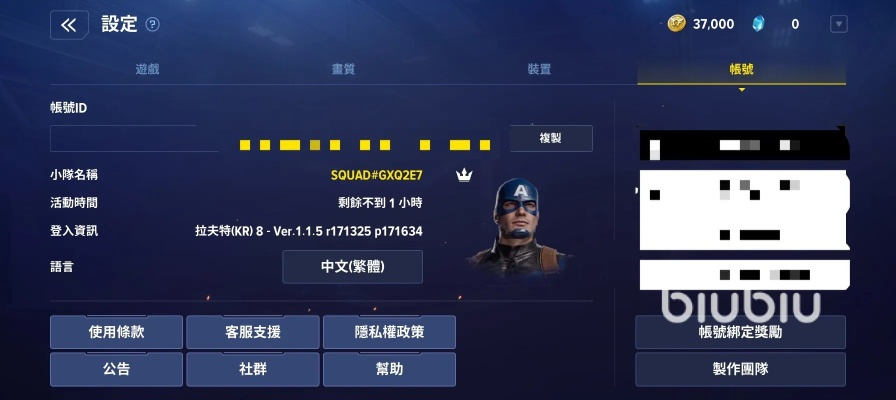 漫威未来革命中文翻译保姆级教程分享