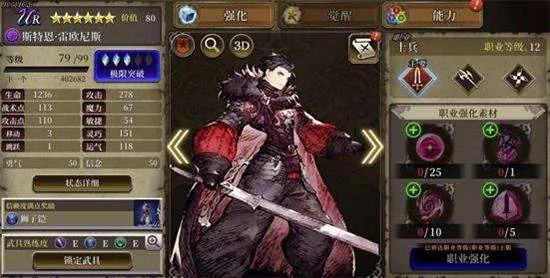 FFBE幻影战争基顿技能强度解析