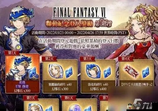 FFBE幻影战争吉尔伽美什技能强度解析