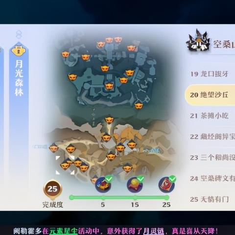 梦幻新诛仙河阳城探灵任务攻略