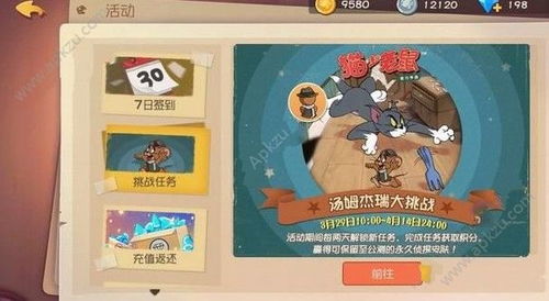 欢乐“鼠”假《猫和老鼠》杰瑞音乐家强势登场