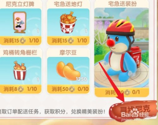 摩尔庄园手游好评币获取攻略