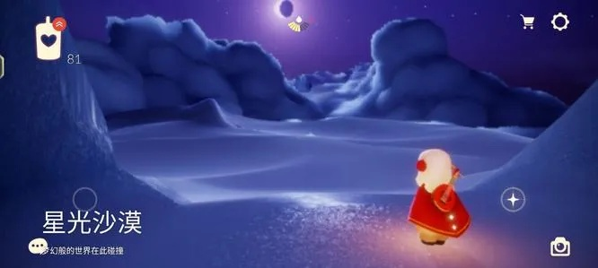 光遇星光沙漠位置详解
