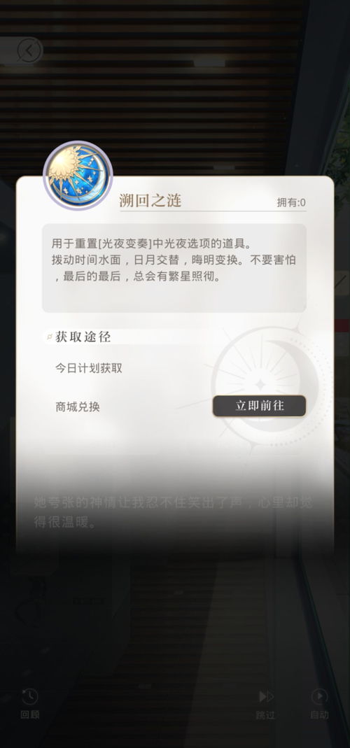 光与夜之恋溯回之涟获取攻略