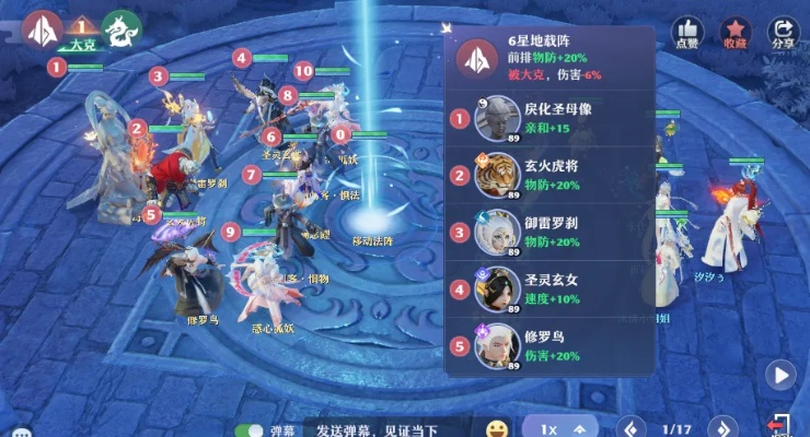 梦幻新诛仙修复祭坛攻略