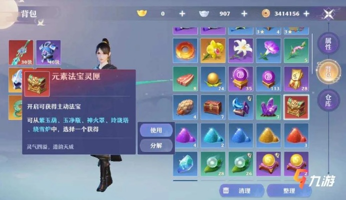 梦幻新诛仙法宝获取攻略