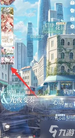 光与夜之恋5-21通关攻略分享