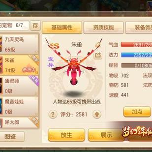 梦幻新诛仙变异宠物获取攻略