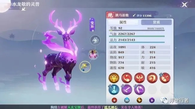 梦幻新诛仙神兽饕餮技能选择攻略