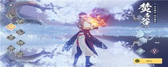 梦幻新诛仙血石机关攻略 通关秘籍