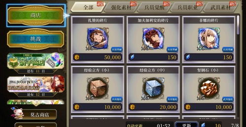 FFBE幻影战争经验快速获取攻略