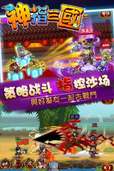 《三国望神州》5月9日开测，招募测试启动
