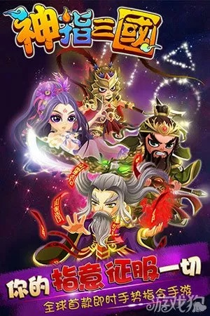 《三国望神州》5月9日开测，招募测试启动