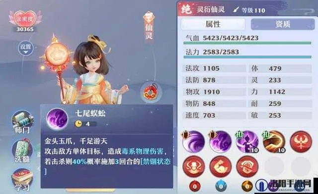 梦幻新诛仙宠物配速攻略，高效提升宠物速度