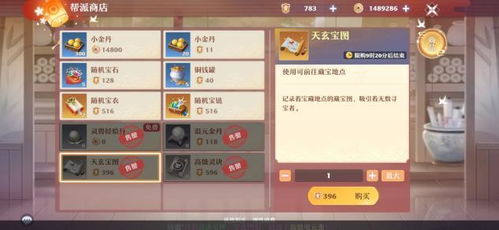 梦幻新诛仙挖宝奖励盘点