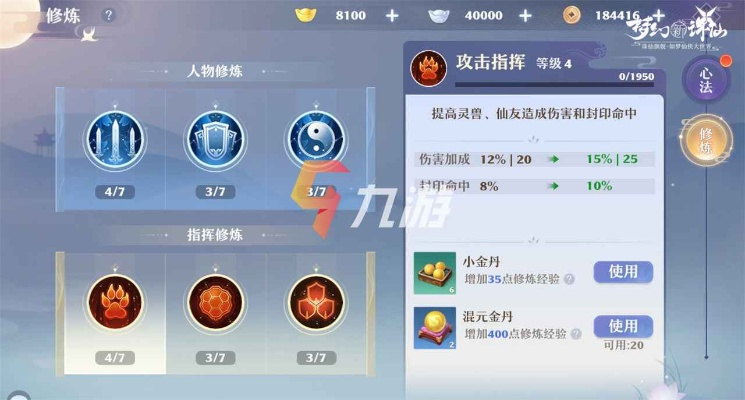 梦幻新诛仙鹤羽仙隐身解除方法