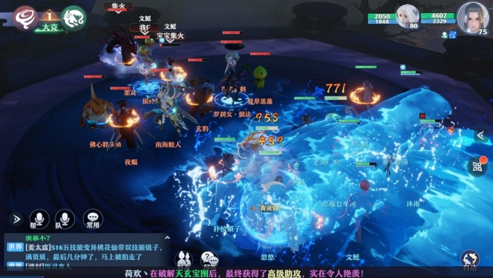 梦幻新诛仙双特效搭配攻略