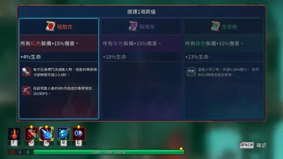 重生细胞五细胞诅咒剑攻略，通关秘籍