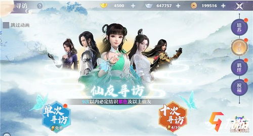 梦幻新诛仙奇缘奇缘触发攻略分享