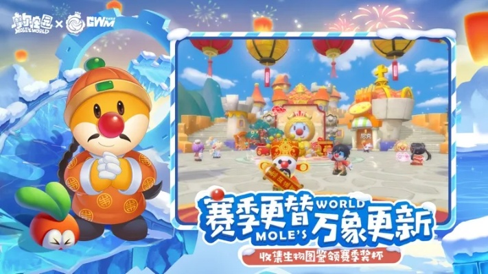 摩尔庄园手游iOS/安卓互通