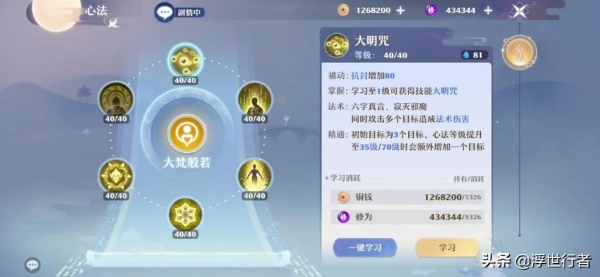 梦幻新诛仙天音寺宝石选择攻略