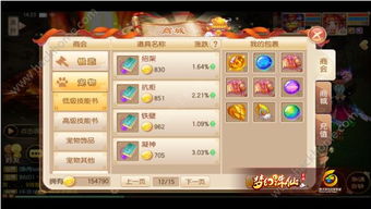 梦幻新诛仙水麒麟技能攻略_宠物培育技巧