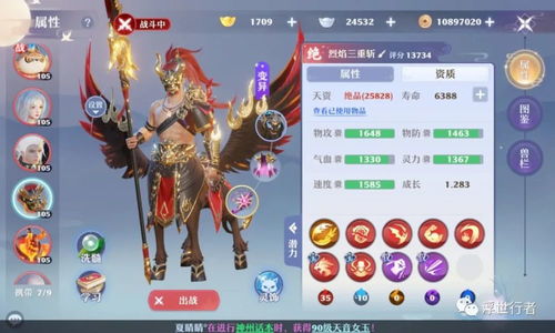 梦幻新诛仙水麒麟技能攻略_宠物培育技巧