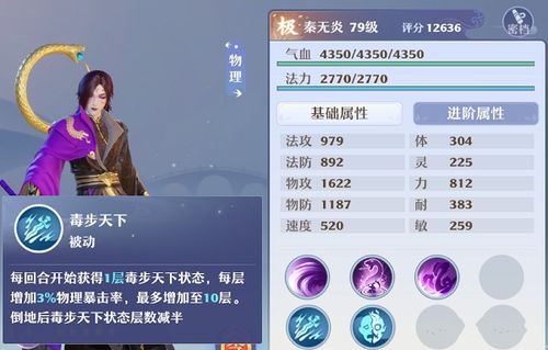 梦幻新诛仙星运祈福玩法攻略