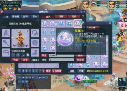 梦幻新诛仙灵玉商店换购推荐