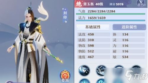 梦幻新诛仙法宝挑选攻略，门派神器任你选